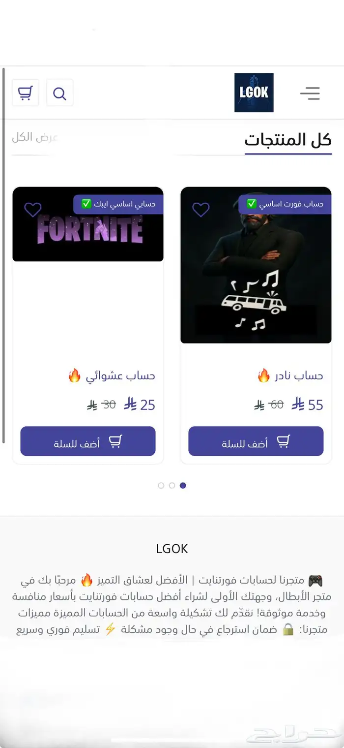 متجر فورت حسابات فورت نادره ورخيصه 0
