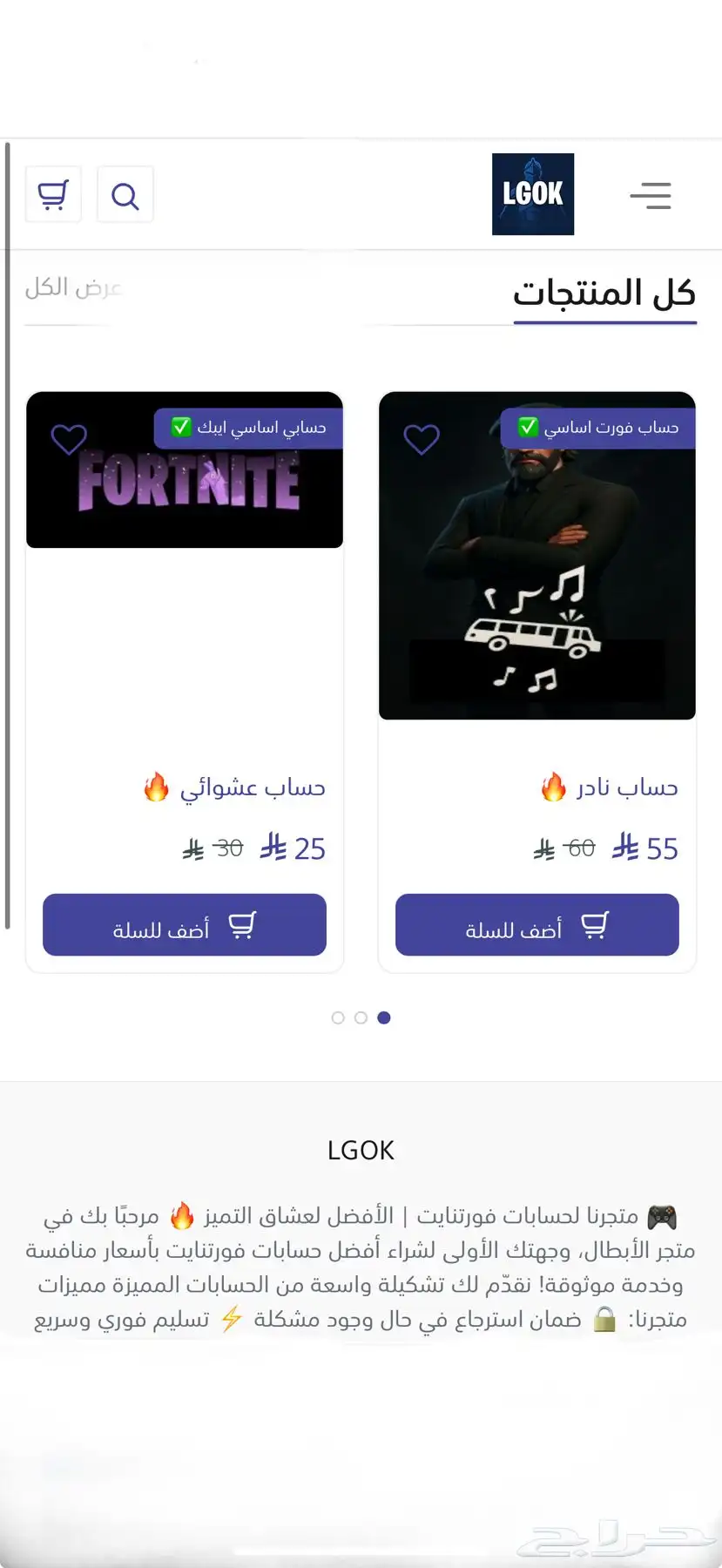 متجر فورت حسابات فورت نادره ورخيصه 0