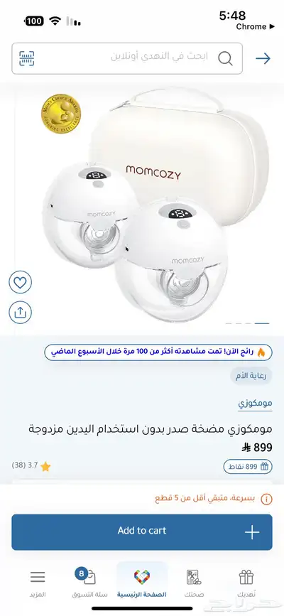 جهاز مام كوزي M5 مزدوجة شفاط حليب كهربائي 3