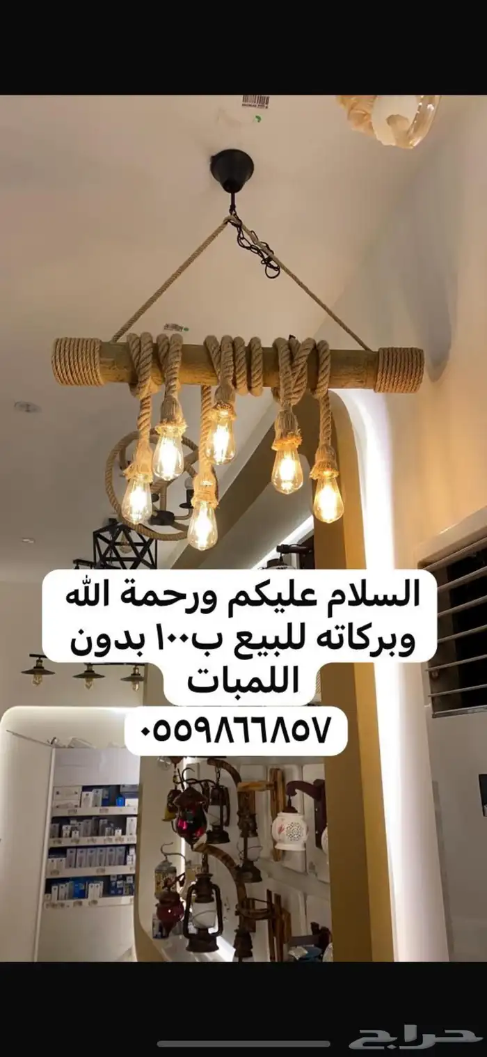 ثريا للبيع ب100 بدون اللمبات 0