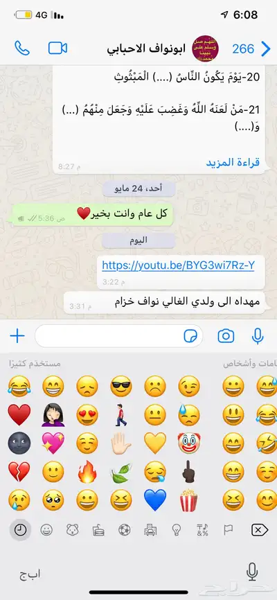 تم البيع 27