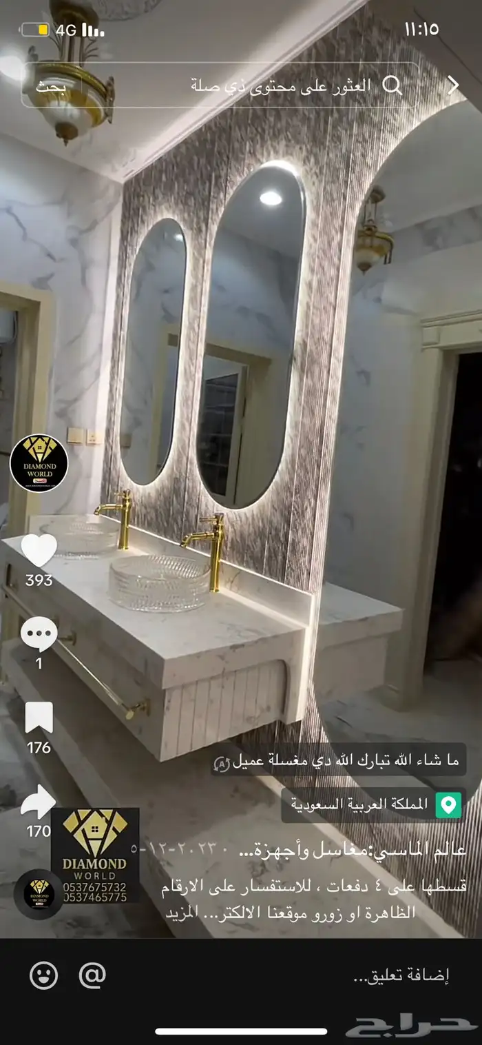 رخام للمطابخ 2