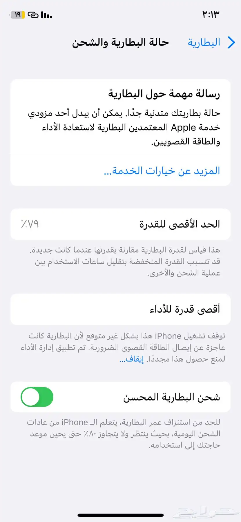 ايفون اكس 350 او.بدل 0