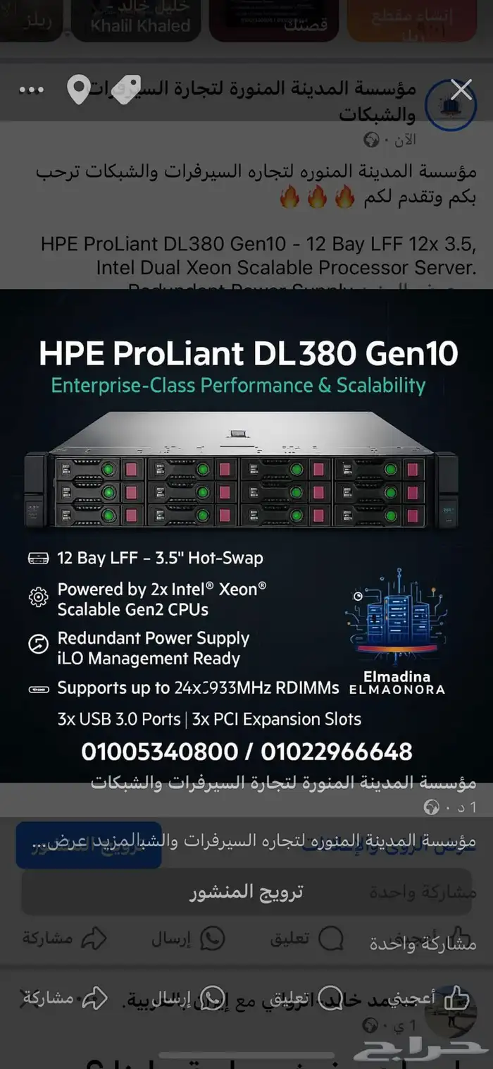 HPE PROLIANT DL380 G10 LFF 12 BAY 0
