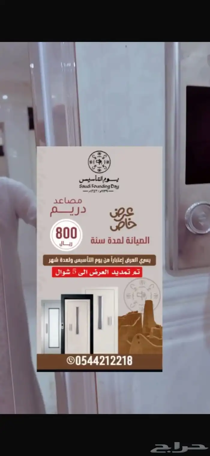 تركيب مصاعد في المنطقة الغربية 0