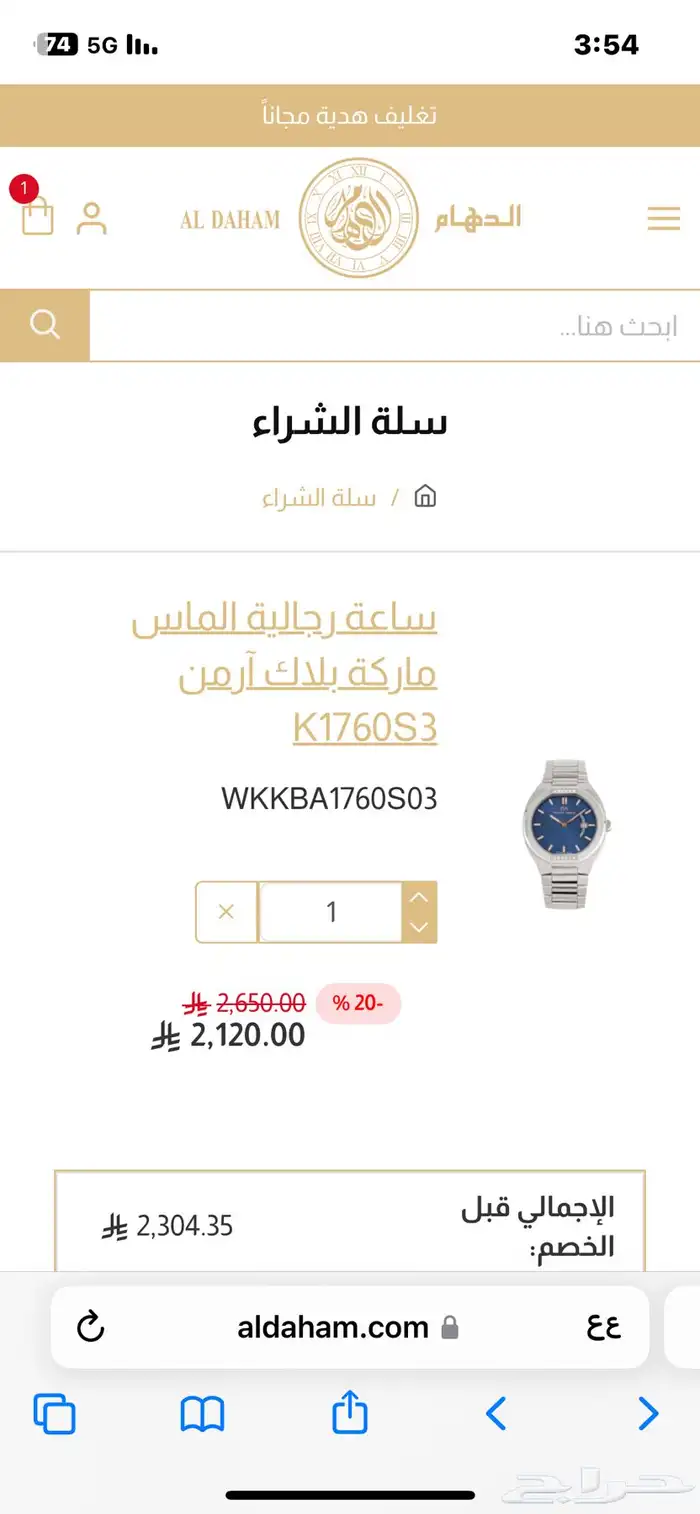 ساعة رجالية الماس ماركة بلاك أرمن 0