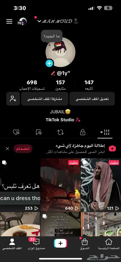 يوزر تيك توك ثنائي مميز للبيع 0