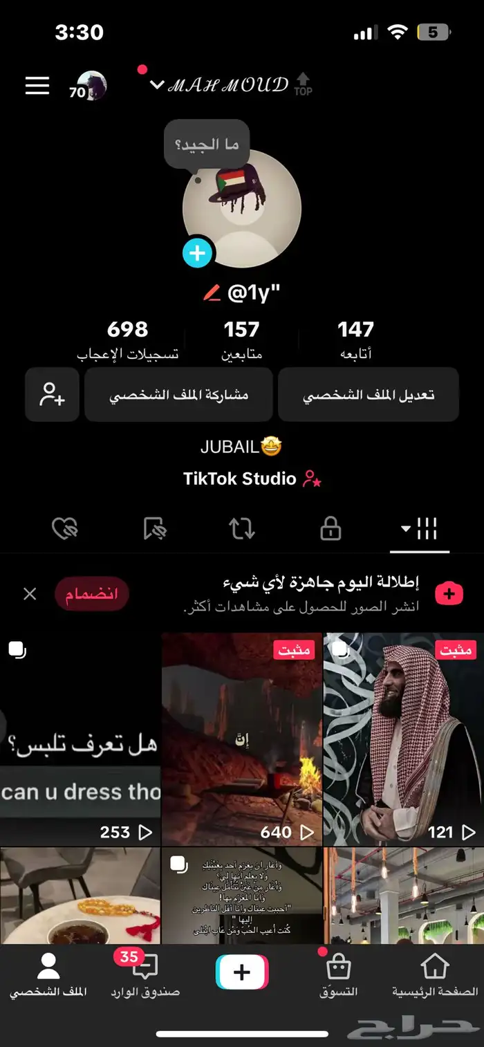 يوزر تيك توك ثنائي مميز للبيع 0