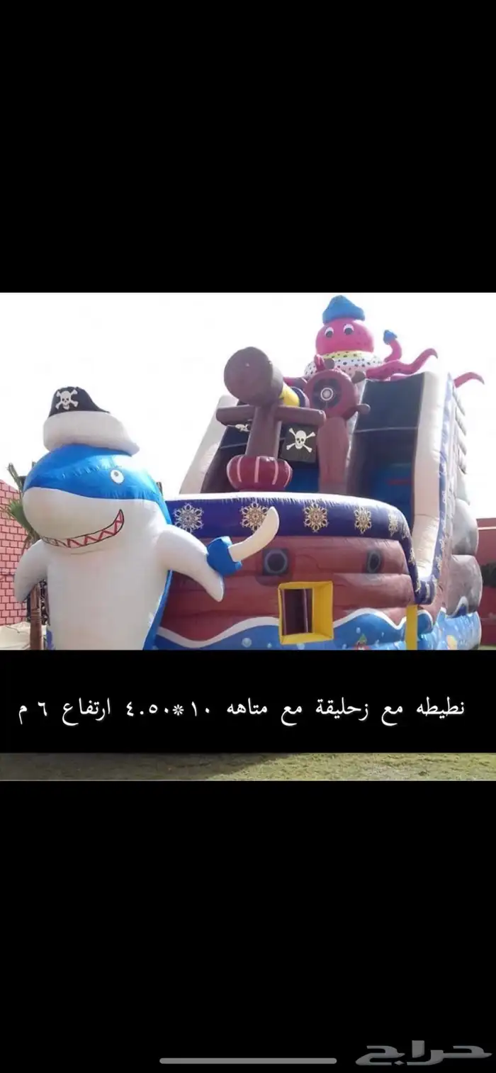 نطيطات و زحليقات للأيجار 9