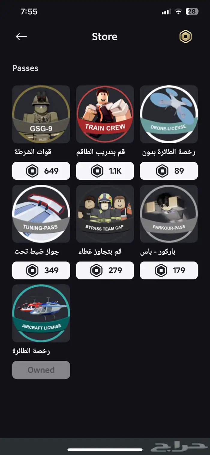 حساب روب للبيع مصروف عليه كثير 3