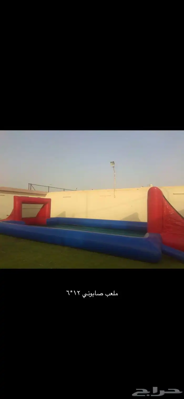 نطيطات و زحليقات للأيجار 1