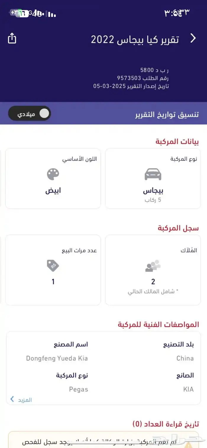 بيجاس للبيع 4