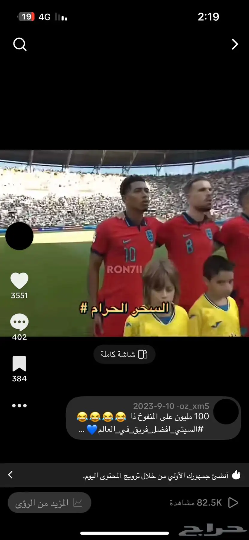 حساب تيك توك 4