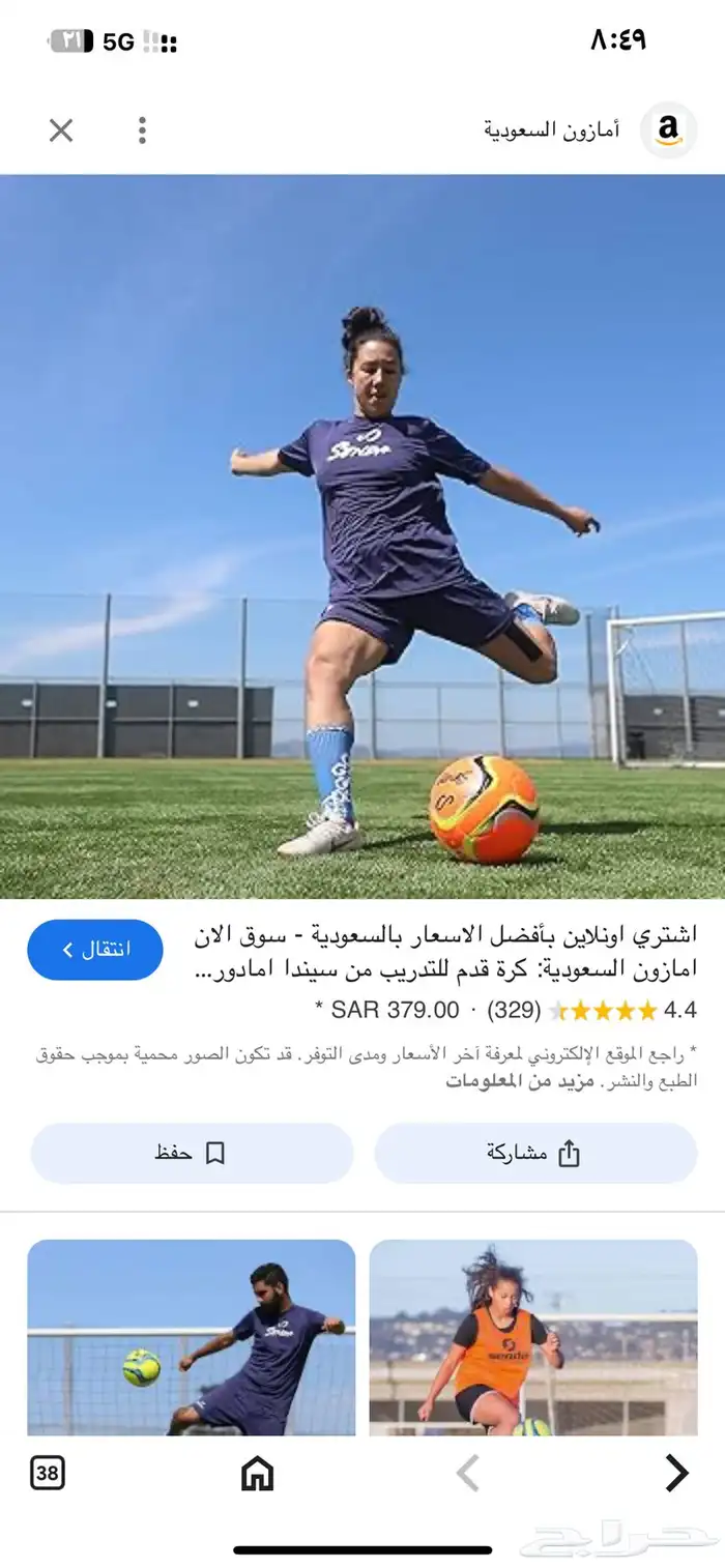 متفرقات رياضيه كور كسارات شالات اقراص تدريب كره القدم وغيره 0