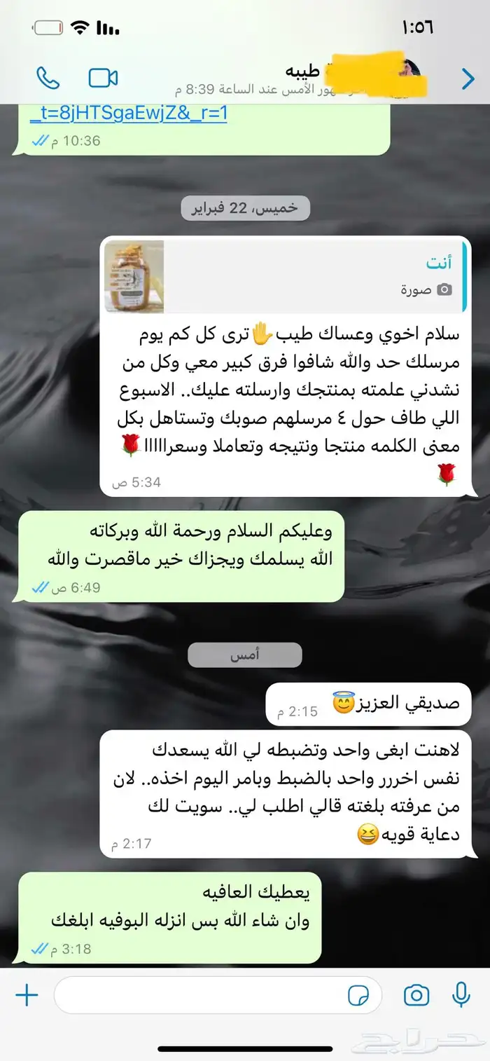 كريم تبييض البشره وازالة التصبغات 4