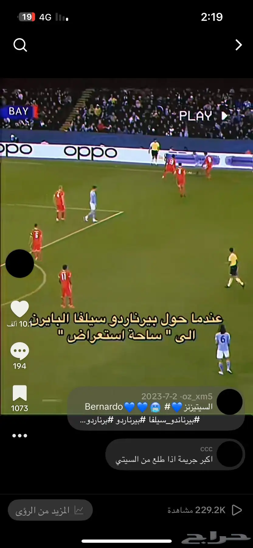 حساب تيك توك 2