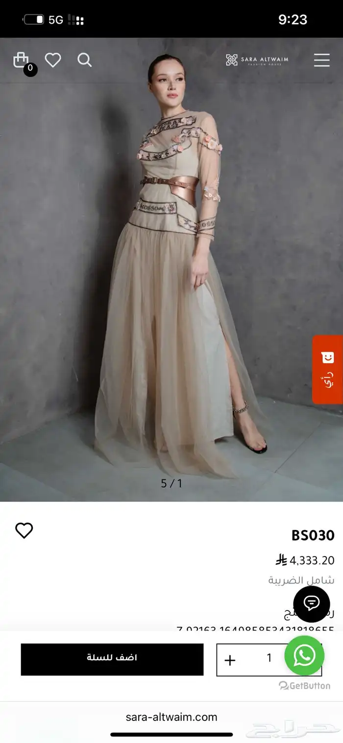 فستان سهرة ساره التويم 0