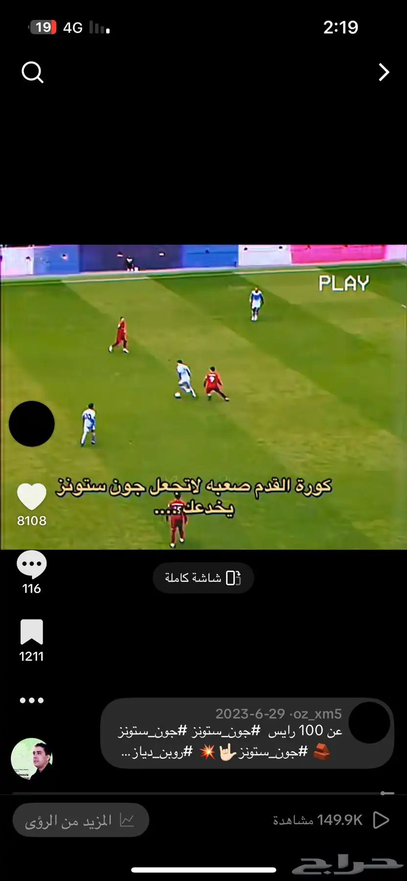 حساب تيك توك 3