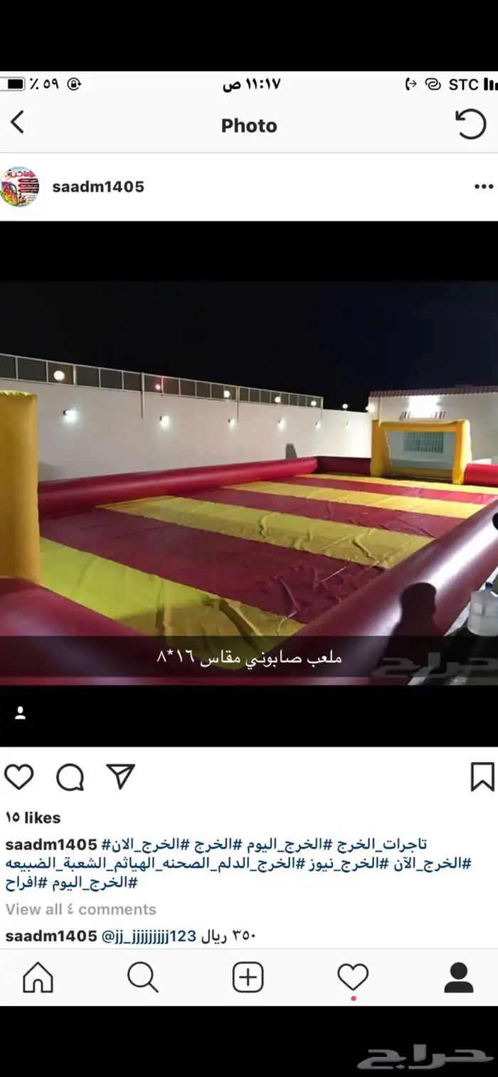 نطيطات و زحليقات للأيجار 0