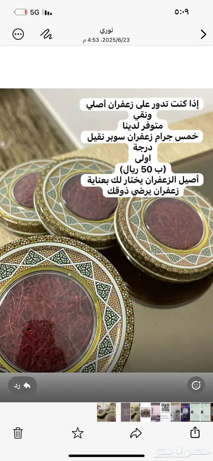 زعفران سوبر نقيل الأصلي درجة أولى 1