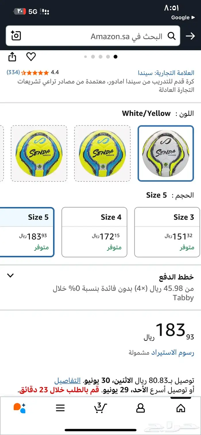 متفرقات رياضيه كور كسارات شالات اقراص تدريب كره القدم وغيره 2