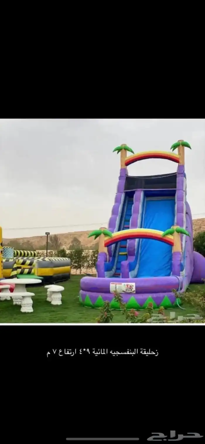 نطيطات و زحليقات للأيجار 19