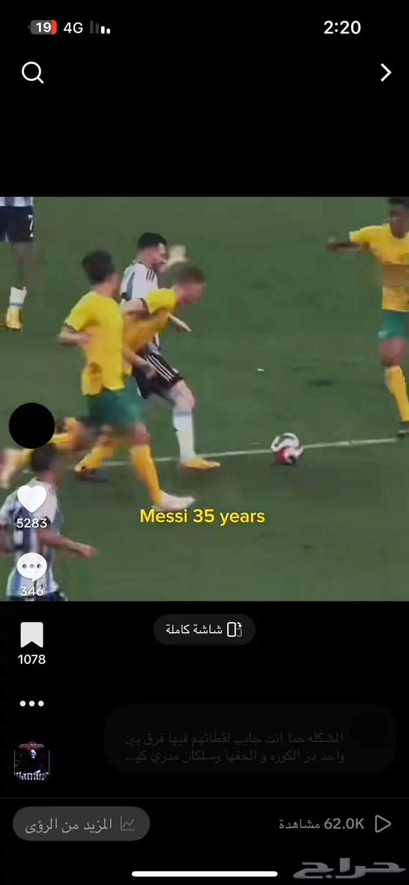 حساب تيك توك 1