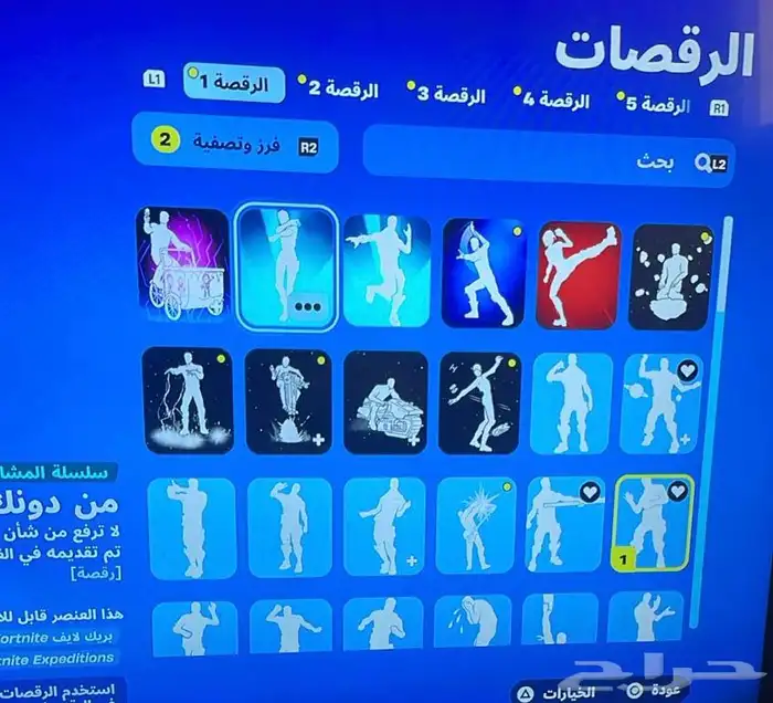 للبيع حساب فورت نايت لايجي الى الصامل 6