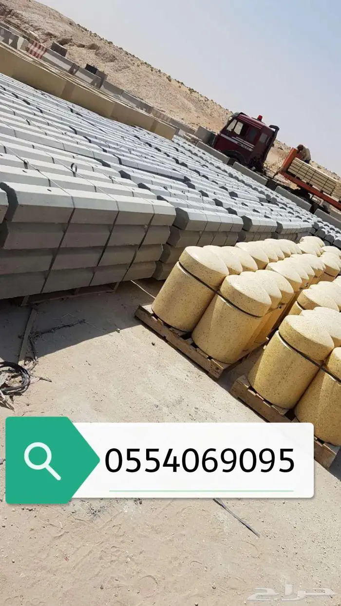 مصدات مواقف حواجز طرق مناهل قواعد سفتي 6