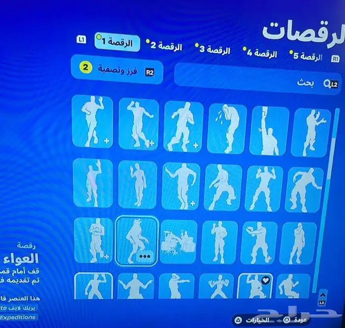 للبيع حساب فورت نايت لايجي الى الصامل 7