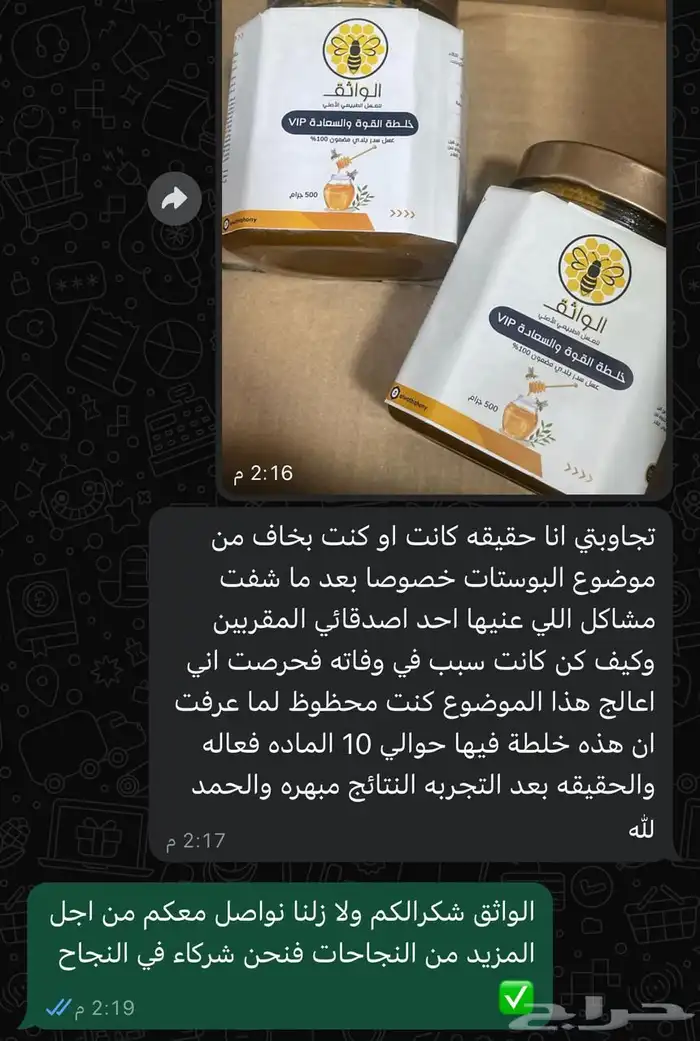 خلطة عسل اصلي بلدي مضمون ومفحوص 8