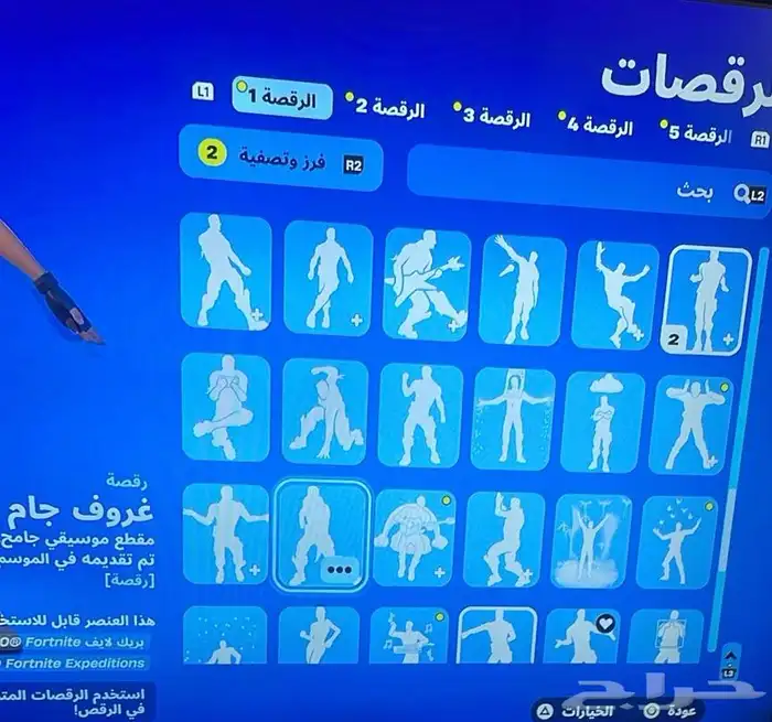 للبيع حساب فورت نايت لايجي الى الصامل 10