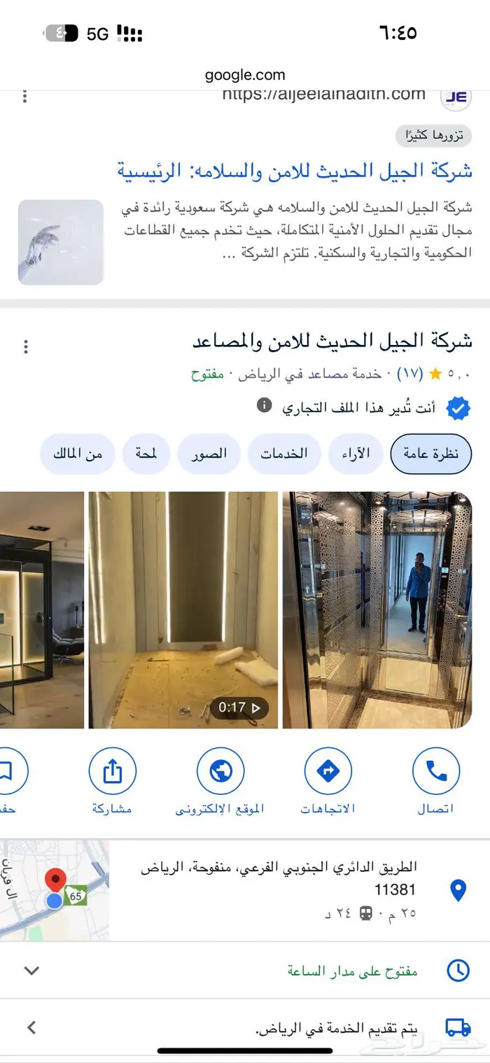 شركة الجيل الحديث للمصاعد جيلكو 0