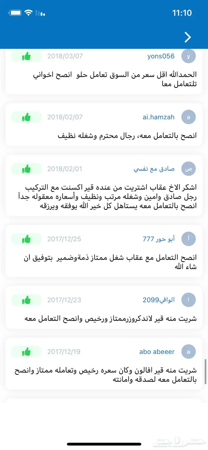 قير شفر ترافيس 9