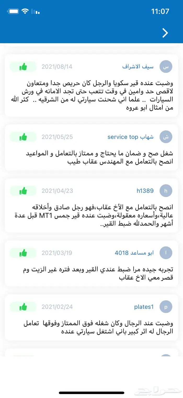 قير شفر ترافيس 4