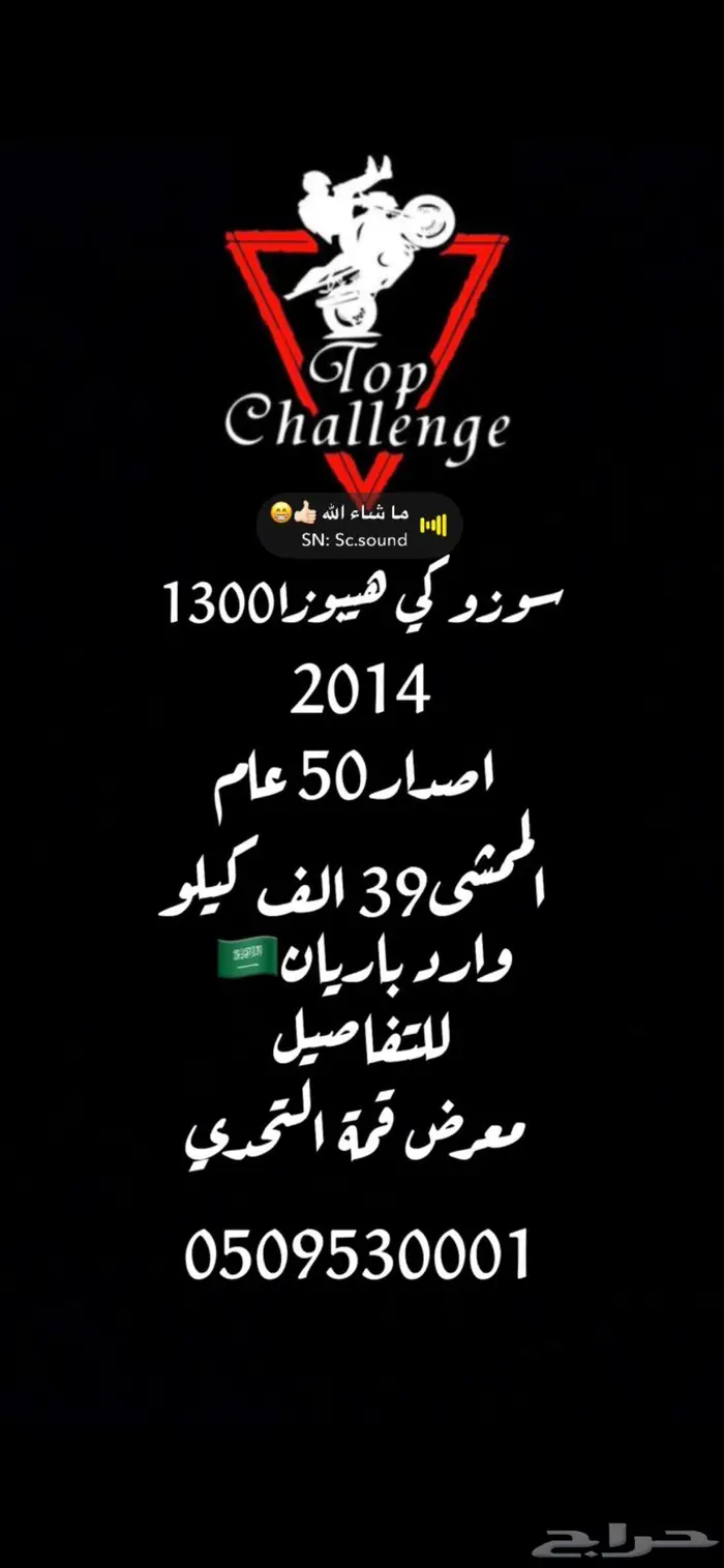 سوزوكي هيبوزا 1300 اصدار50 عام 0