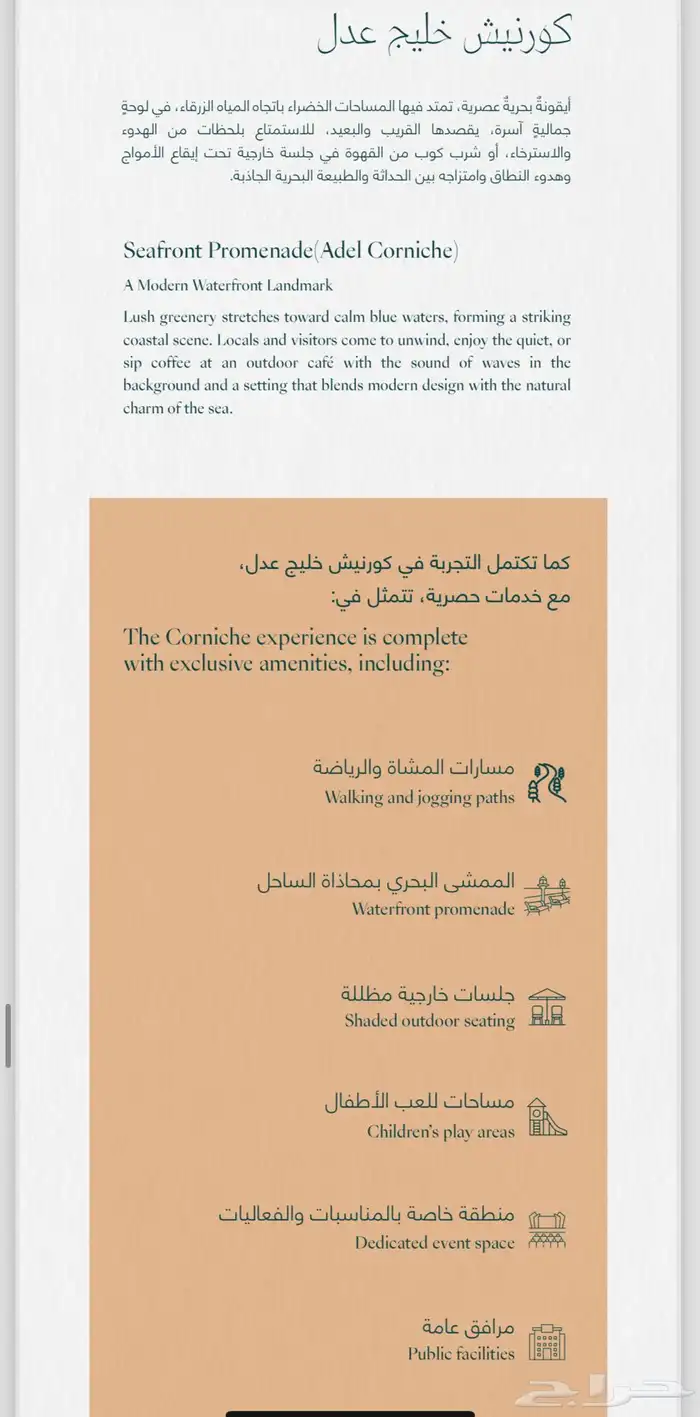اراضي للبيع حي النورس مخطط خليج عدل 3