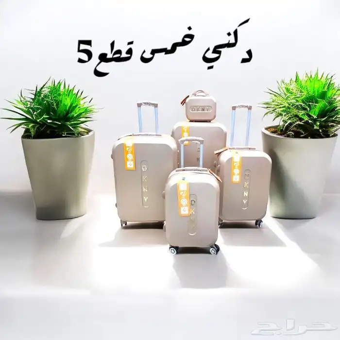 حقائب سفر 33