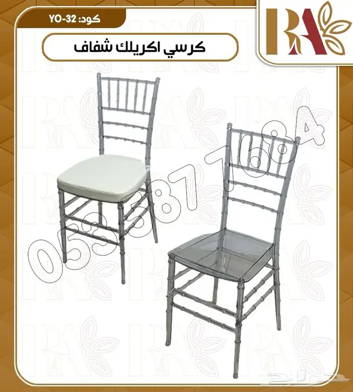 تجهيز حفلات طاولة حفلات كراسي حفلات 5