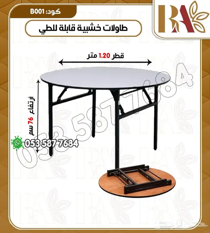 تجهيز حفلات طاولة حفلات كراسي حفلات 18