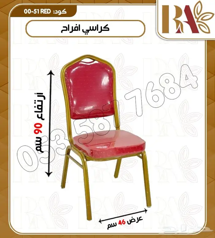 تجهيز حفلات طاولة حفلات كراسي حفلات 9