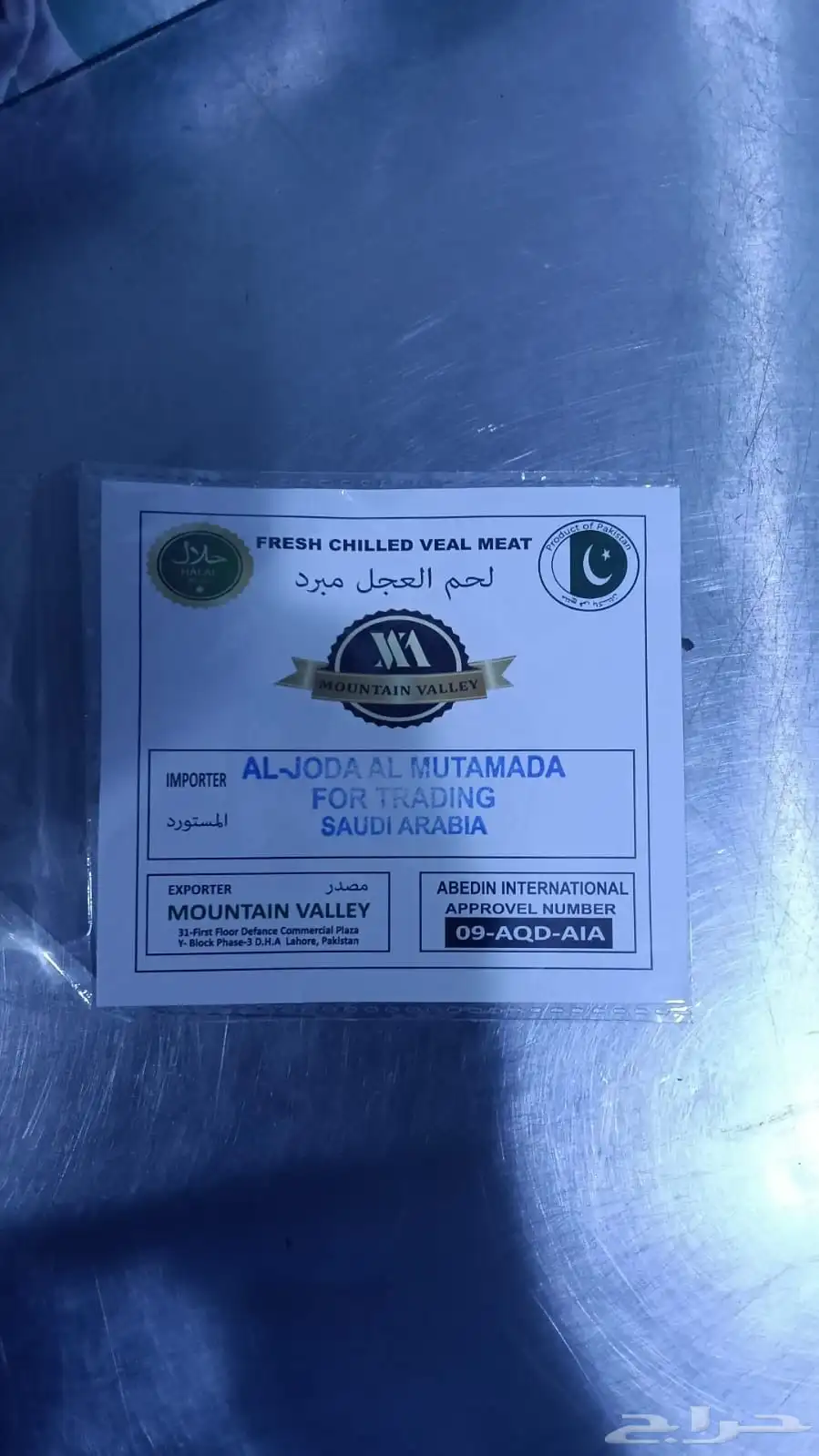 لحوم 2