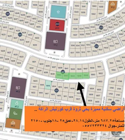 أراضي سكنية مميزة تنفرز بحي ثروة قرب كورنيش الراكة 0