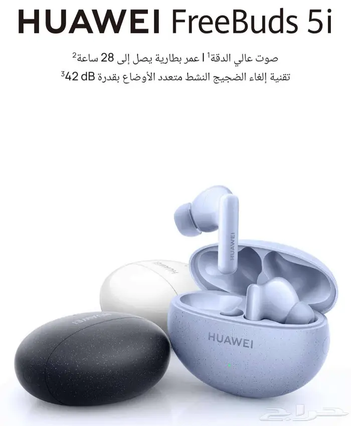 سماعة FreeBuds 5i HUAWEI 0