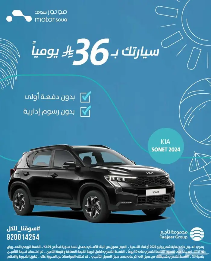 سيارات متنوعة 9