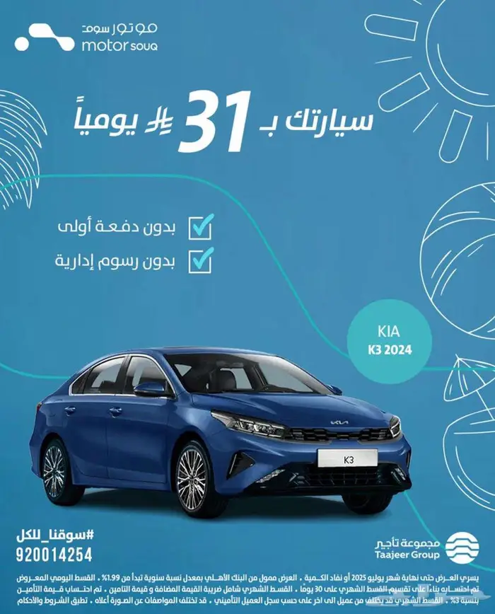 سيارات متنوعة 0