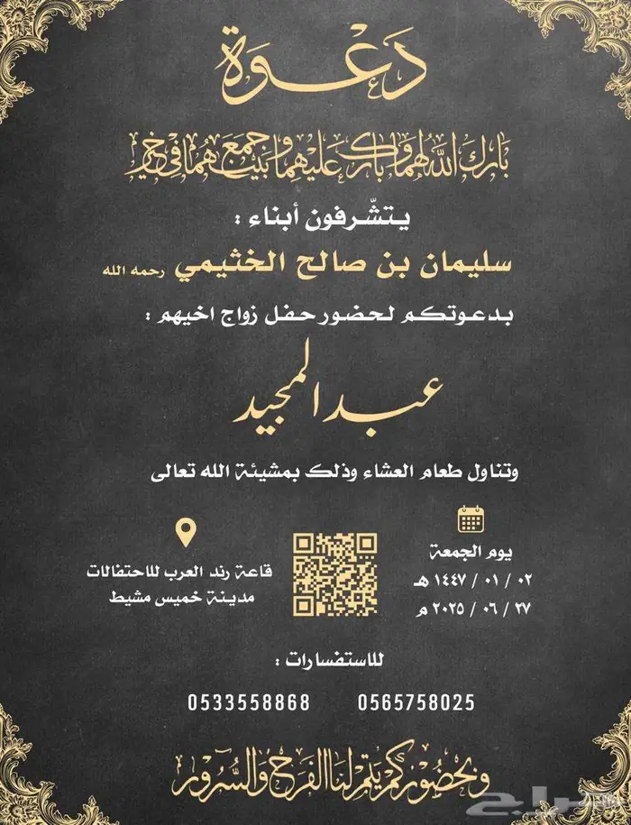 دعوات زواج 0