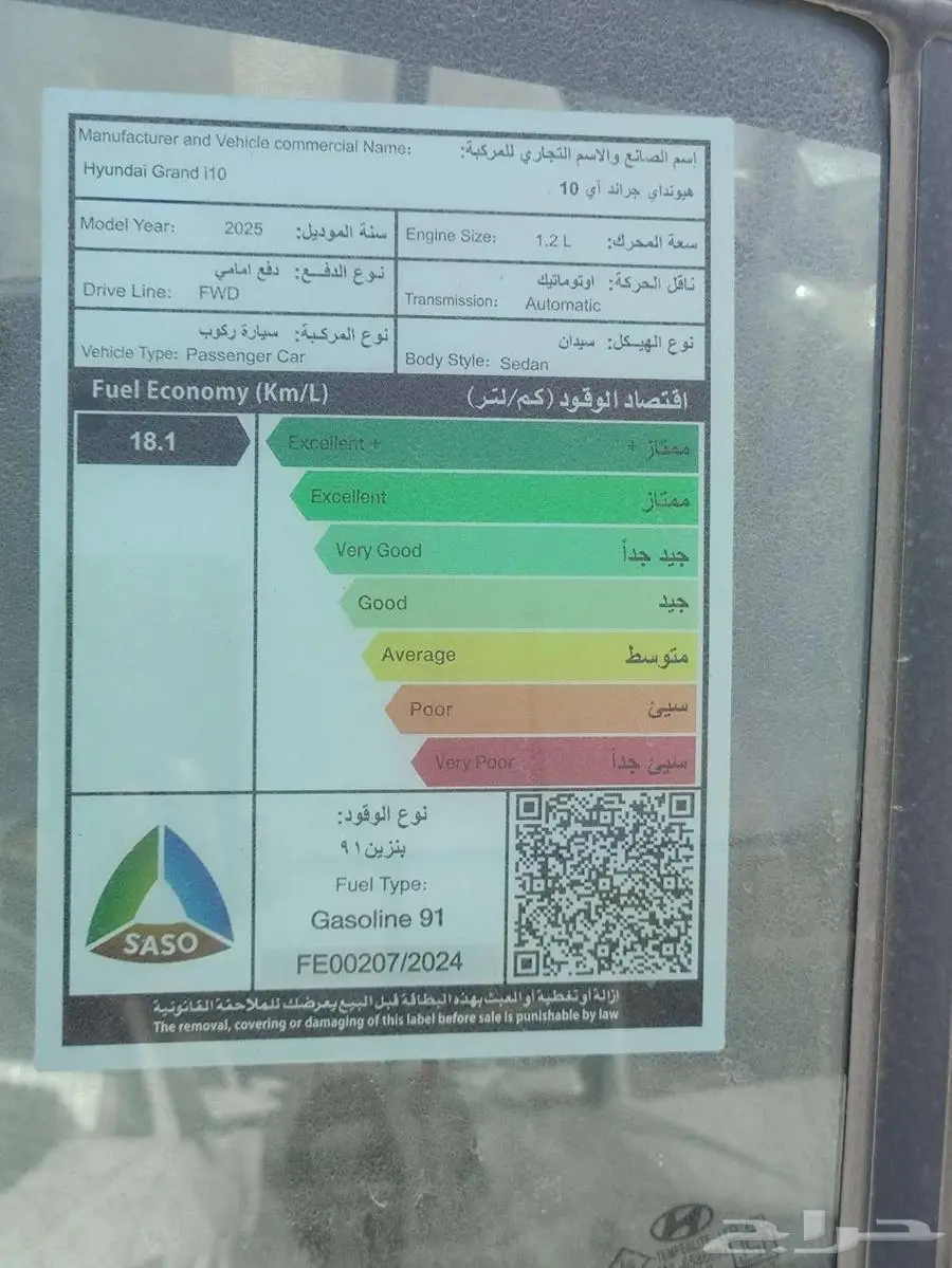 هونداي جراند اي 10 ستاندر 2025 10