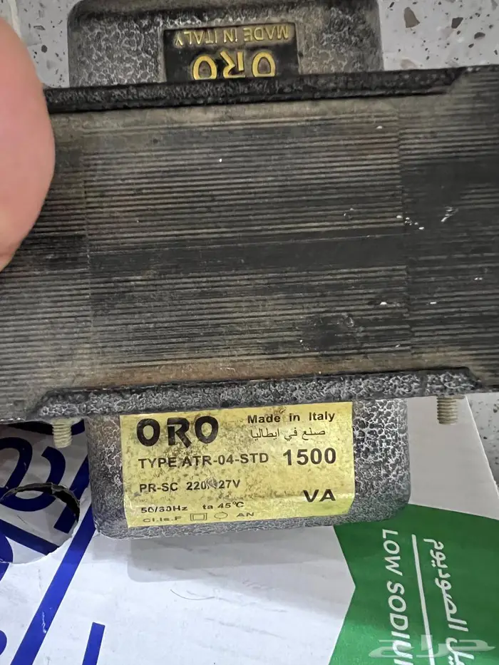 محول كهرب من 110الى 220 والعكس 0