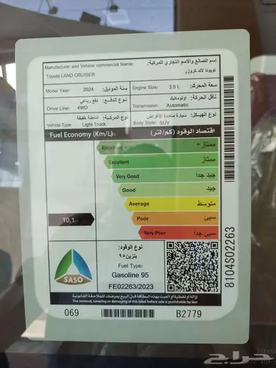 تويوتا لاندكروزر GXR L4 بنزين سعودي 2024 اصفار بطاقة جمركية 3